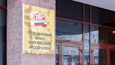ПФР начнет уведомлять россиян о будущих пенсиях уже в этом году