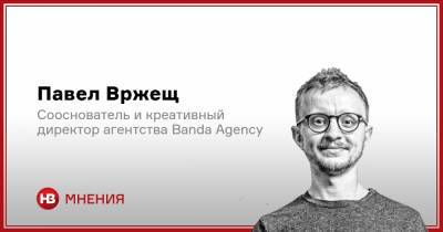 Энергия свободы. Как создать успешный бренд Украины