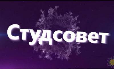 30 кандидатов в Студсовет Тюменской области прошли в финальный этап