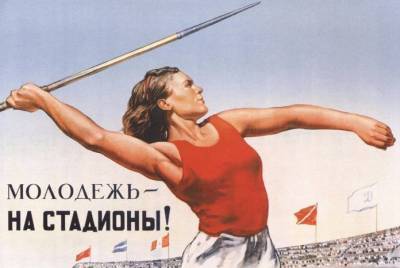 Тест: Помните ли вы, что было написано на советских плакатах?