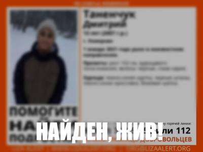 В Кемерове нашли пропавшего 13-летнего школьника