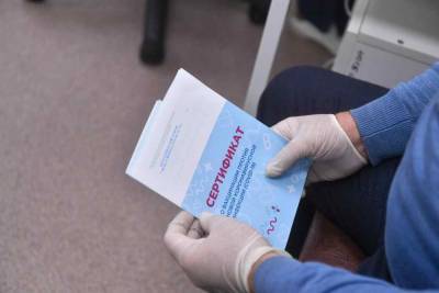 На портале «Госуслуги» начали выдавать сертификат о пройденной вакцинации от коронавируса