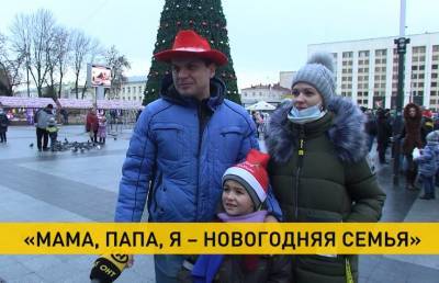 Семейное развлекательное шоу «Мама, папа, я – новогодняя семья» прошло в центре Могилёва