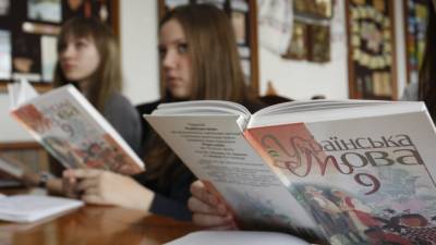 На Украине появятся «гендерно правильные» учебники