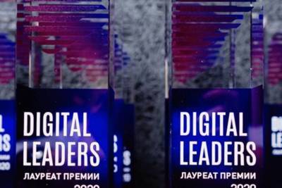 Площадка Московского инновационного кластера получила премию Digital Leaders