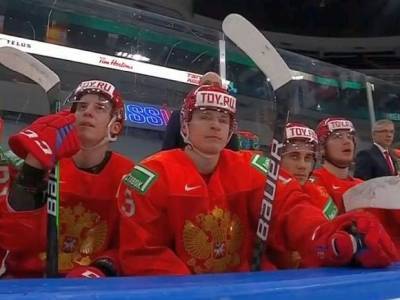 Российская молодежка на ЧМ по хоккею обыграла Германию и вышла в полуфинал