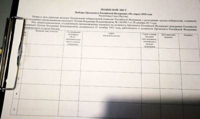 Глава Центризбиркома предложила разрешить кандидатам собирать подписи через «Госуслуги»