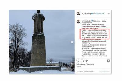 Тайный визит в Кострому экс-министра культуры подлил масла в огонь в спорах о восстановлении оригинального памятника Ивану Сусанину