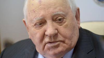 Горбачев призвал Россию и США систематически обсуждать региональные проблемы
