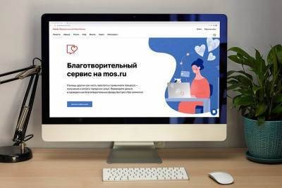 Благотворительный сервис портала mos.ru удостоен международной премии