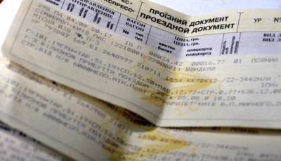 В Украине подорожают железнодорожные билеты: когда планируют повысить стоимость проезда