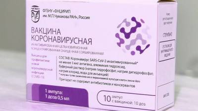 В России запущена процедура регистрации третьей по счету вакцины от коронавируса — «КовиВак»