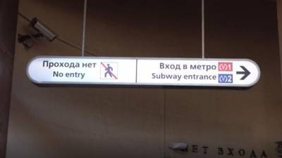 Наземный вестибюль станции "Площадь Мужества" закроют для входа на два дня - piter.tv - Санкт-Петербург