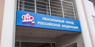 Пенсионный фонд решил взыскать с матери двух несовершеннолетних детей из Удмуртии более 250 тысяч рублей