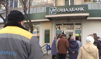 Украинцы ликуют: "Ощадбанк" наконец запустил услугу, которую многие ждали