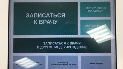 Самарские школьники теперь могут дистанционно выписываться после болезни на занятия