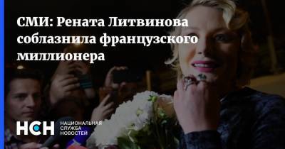 СМИ: Рената Литвинова соблазнила французского миллионера