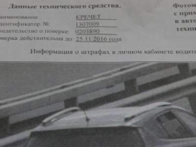 В Башкирии должники по дорожным штрафам заплатили почти 300 млн рублей