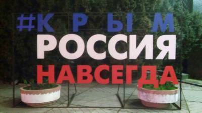 В Крыму подчеркнули историческую обоснованность референдума 1991 года