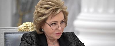 Валентина Матвиенко: В России не будут вводить COVID-паспорта