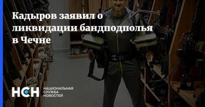 Владимир Путин - Рамзан Кадыров - Аслан Бютукаев - Кадыров заявил о ликвидации бандподполья в Чечне - nsn.fm - респ. Чечня - Катар