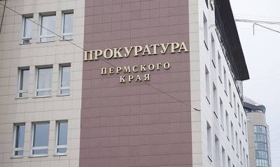 Пермская прокуратура выступила против решения депутатов отменить индексацию зарплат чиновников