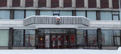 Администрация Петрозаводска ищет специалиста по финансам