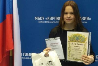 Школьница из Кировска победила во Всероссийской олимпиаде