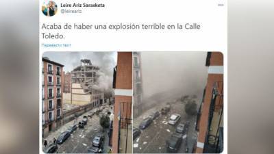 Жители Мадрида стали очевидцами мощного взрыва в центре города