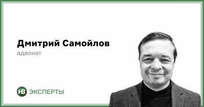 Дмитрий Самойлов - Чужой долг: как доказать, что вы не брали кредит - nv.ua