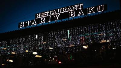 Владельцы «Старого Баку» судятся из-за закрытия ресторана