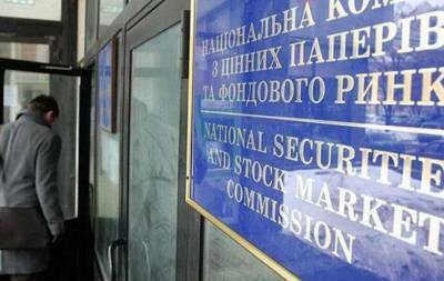 В Украине Нацкомиссия по ценным бумагам выявила более 40 мошеннических схем