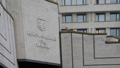 Конституционный суд открыл производство относительно назначения 6 членов НКРЭКУ
