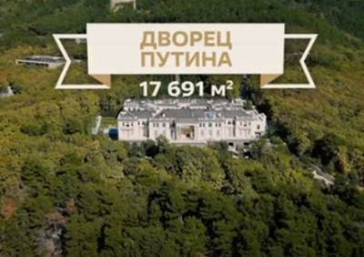 Фильм о «дворце Путина» собрал 30 миллионов просмотров за сутки