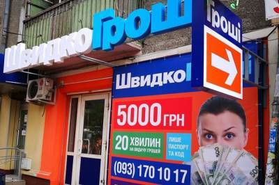 В Киеве мужчина ворвался в офис "Швидко гроші" с ножом и забрал почти 27 тыс. грн