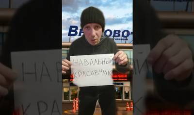 Роскомнадзор потребовал от TikTok удалить ролики с анонсом акции в поддержку Навального