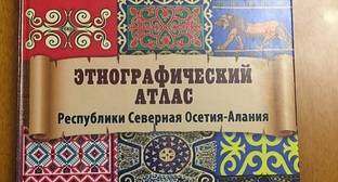 Этнографический атлас Северной Осетии представлен как миротворческий проект