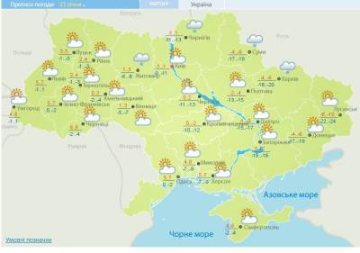Тепло и снег в 4 областях: погода в Украине 21 января