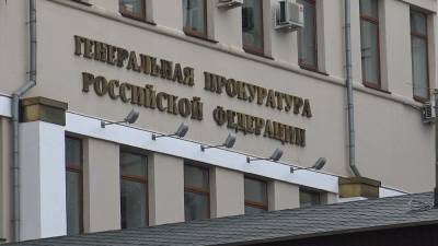 Генпрокуратура РФ направила в ФРГ новый запрос по инциденту с Навальным