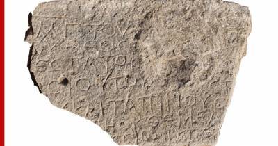 "Важную" надпись о Христе нашли на древнем камне в Израиле