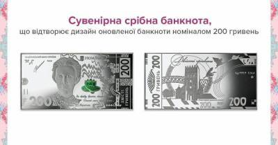 Нацбанк выпустил 200-гривневую банкноту из серебра