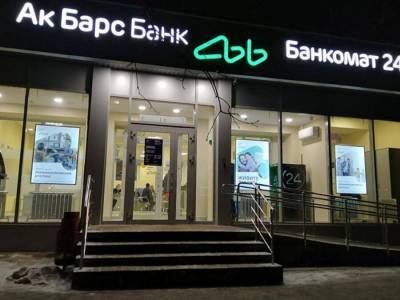 Московские предприятия смогут получить льготный кредит в Ак Барс Банке