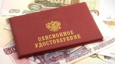 Эксперт назвал условие повышения пенсий в России