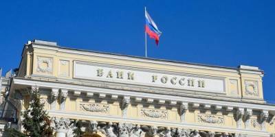 ЦБ расширит доступ банков к данным о доходах россиян
