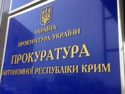 Главному «патриоту» оккупированного Крыма сообщили о подозрении