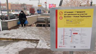 В московском метро на две недели закроют участок Калужско-Рижской линии