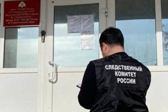 Экс-начальника МРЭО Ставрополя приговорили к 7 годам колонии за взятку