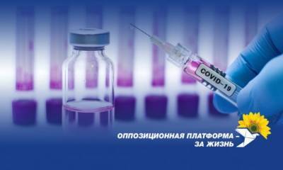 Лживая команда Зеленского, Шмыгаля, Степанова, Ляшко, Радуцкого и примкнувших к ним должна понести ответственность за саботаж вакцинации в Украине