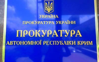 Нарушение обычаев войны: руководителю "отдела Крымпатриотцентра" грозит 12 лет