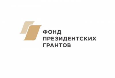 Президентские гранты получили 19 некоммерческих организаций из Ленобласти